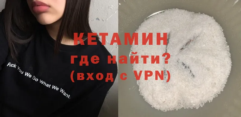 КЕТАМИН ketamine  купить наркоту  блэк спрут как зайти  Новокузнецк 