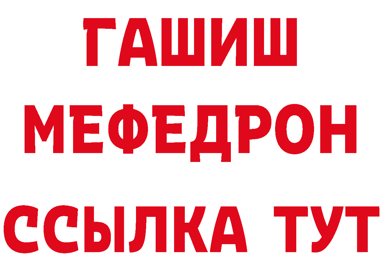 ГАШ гашик tor даркнет блэк спрут Новокузнецк