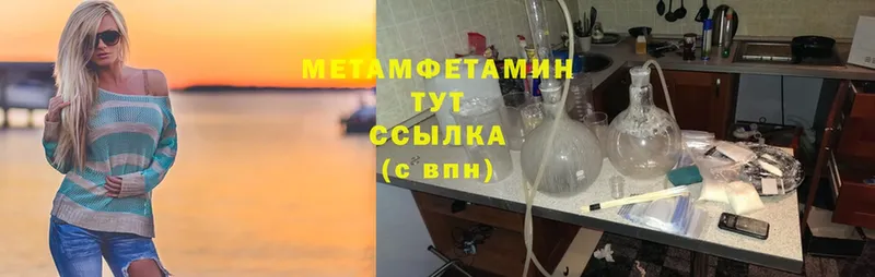 Метамфетамин витя  Новокузнецк 